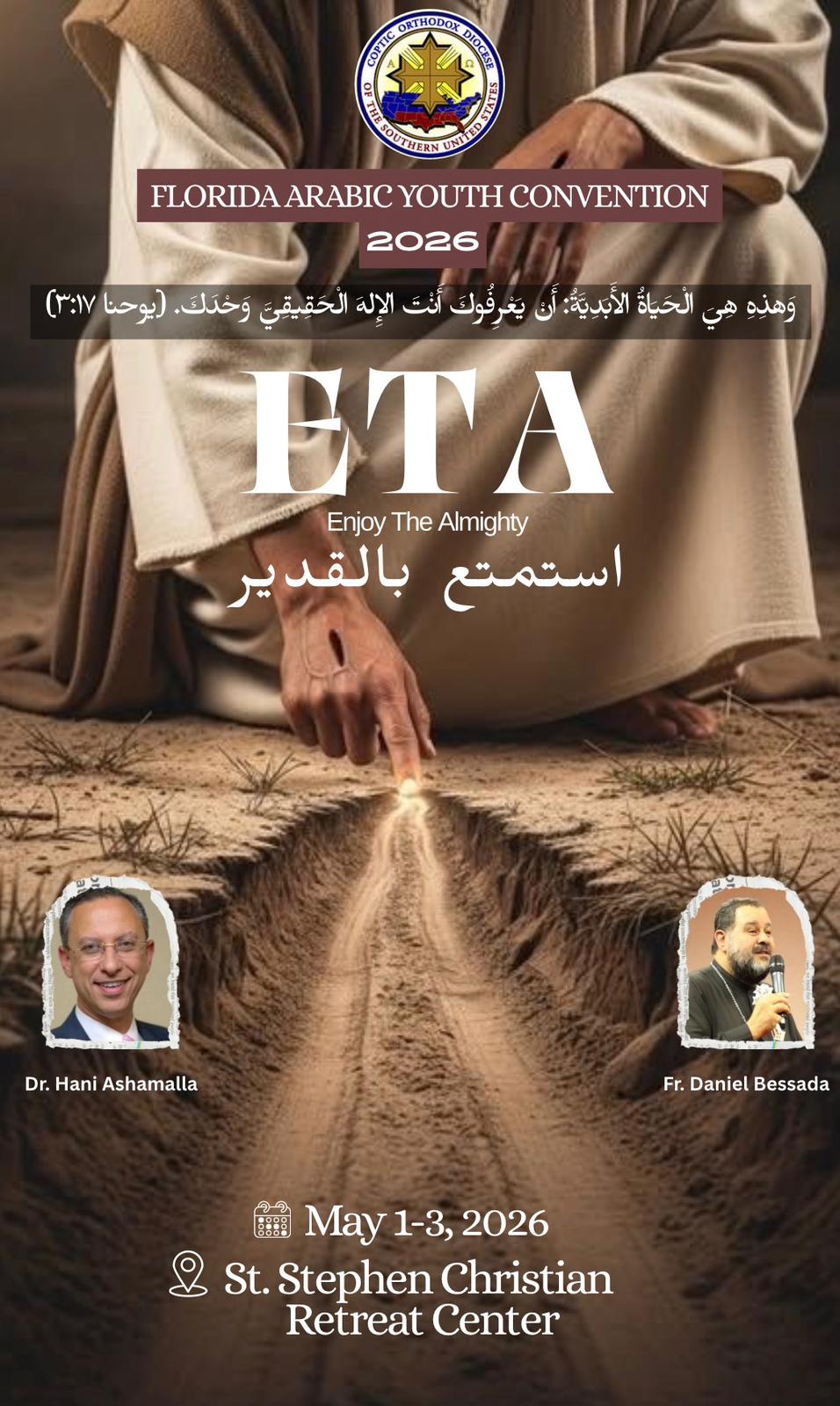 استمتع بالقدير flyer